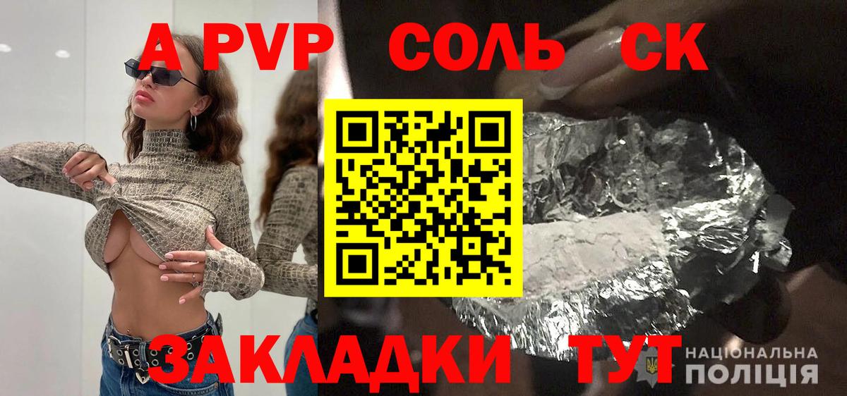 Alpha PVP крисы CK  Вход с VPN  A-PVP Соль  Alfa_PVP  Волжск  Alpha PVP мука 
