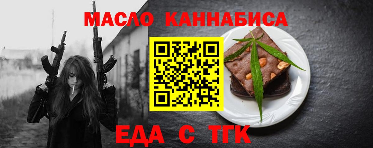 Волжск  Cannafood марихуана  Вход с VPN 