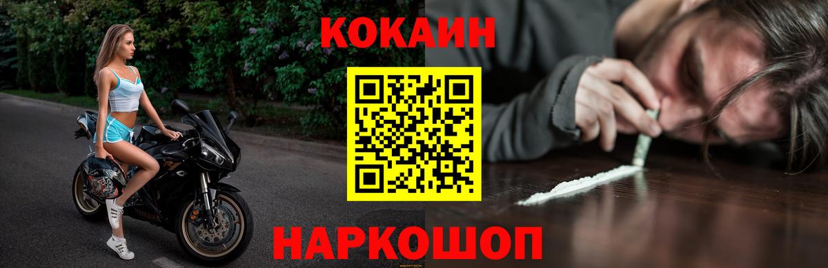 Cocaine Эквадор Волжск