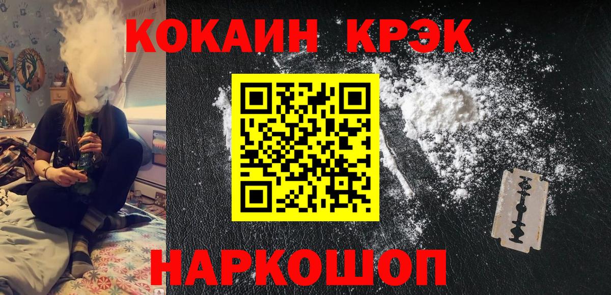 COCAIN Колумбийский  КОКАИН  Волжск  закладка  Вход с VPN 