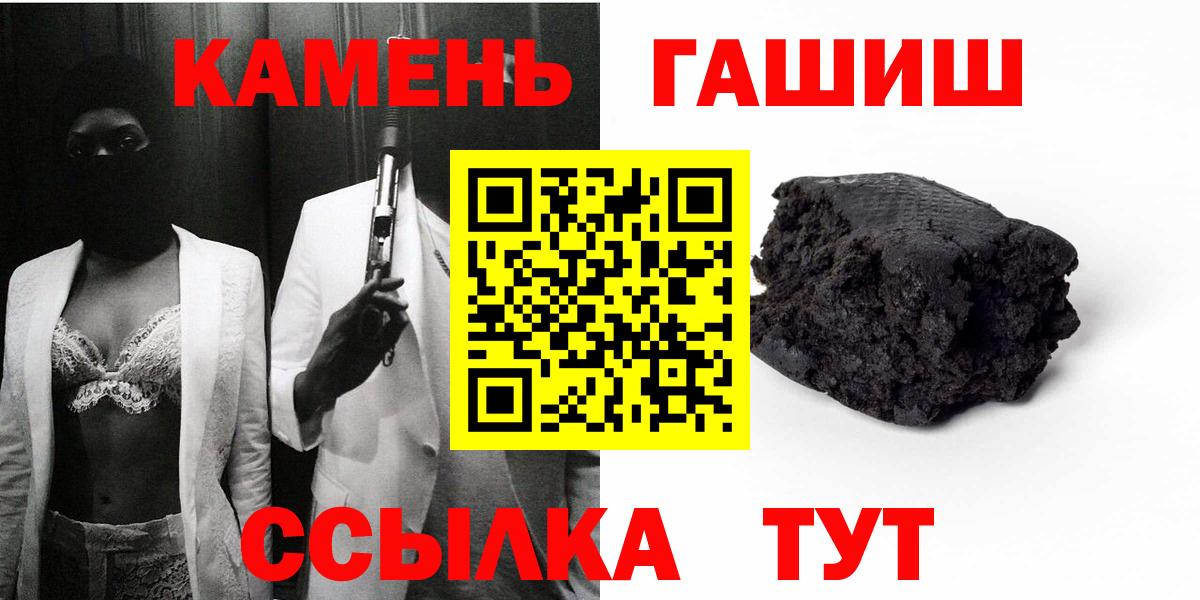 ГАШИШ убойный Волжск