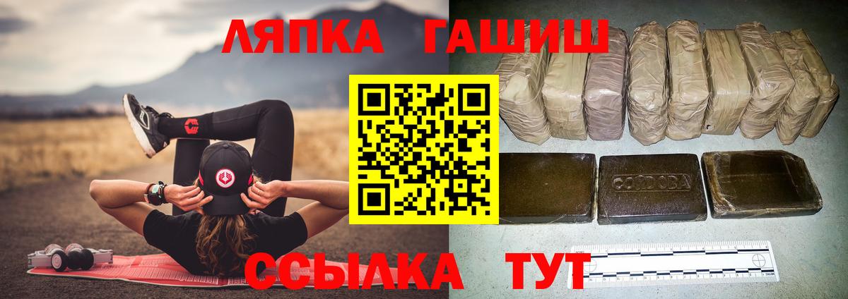 ГАШ  Вход с VPN  Волжск  ГАШ VHQ 
