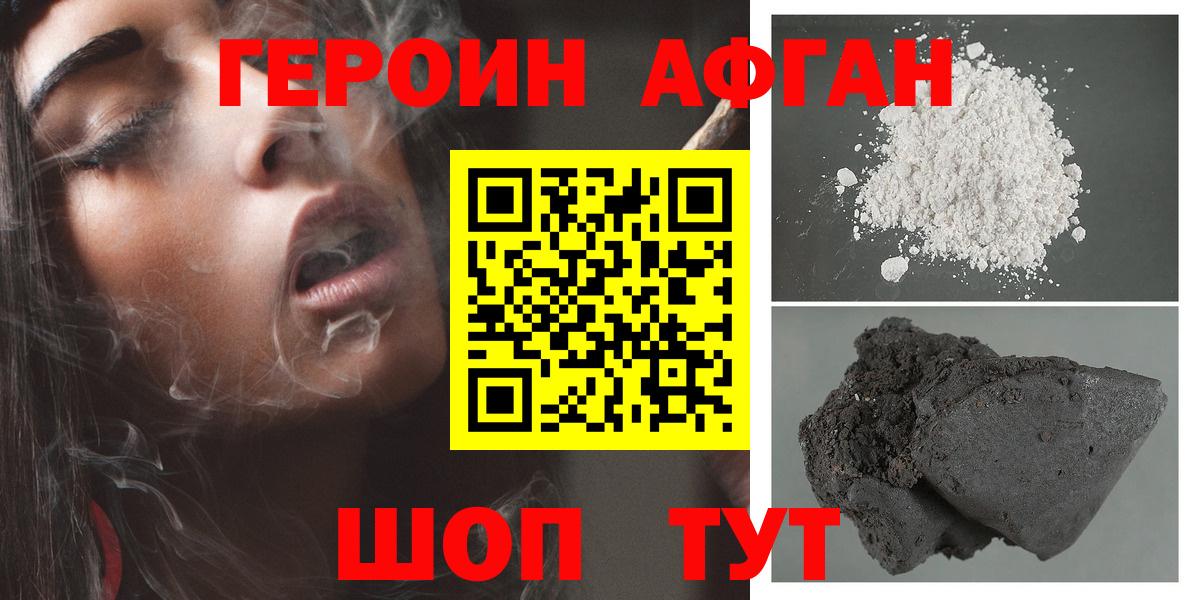 ГЕРОИН гречка Волжск