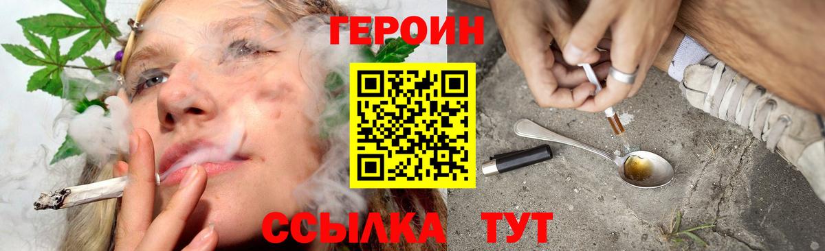 ГЕРОИН  ГЕРОИН афганец  Вход с VPN  Волжск 