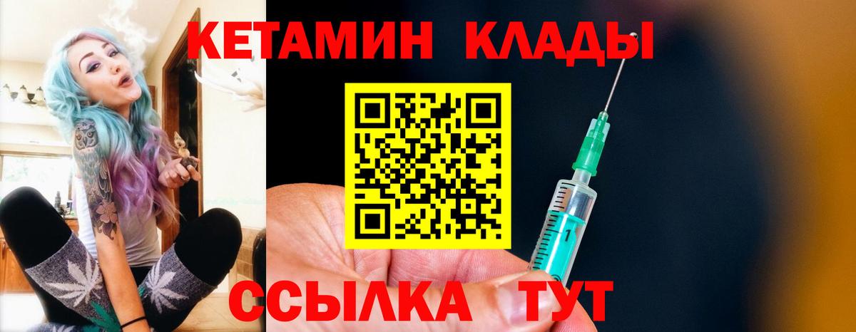 КЕТАМИН VHQ Волжск
