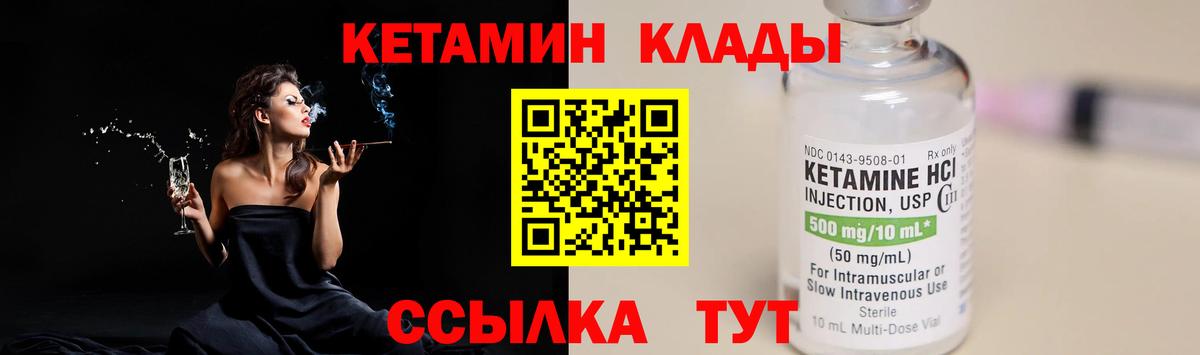 Волжск  КЕТАМИН ketamine  Вход с VPN  КЕТАМИН ketamine 