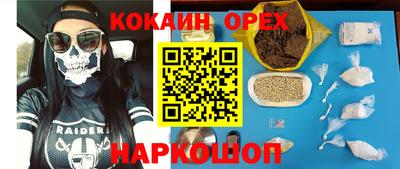 кокаин VHQ Ликино-Дулёво
