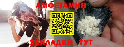 амфетамин Ливны