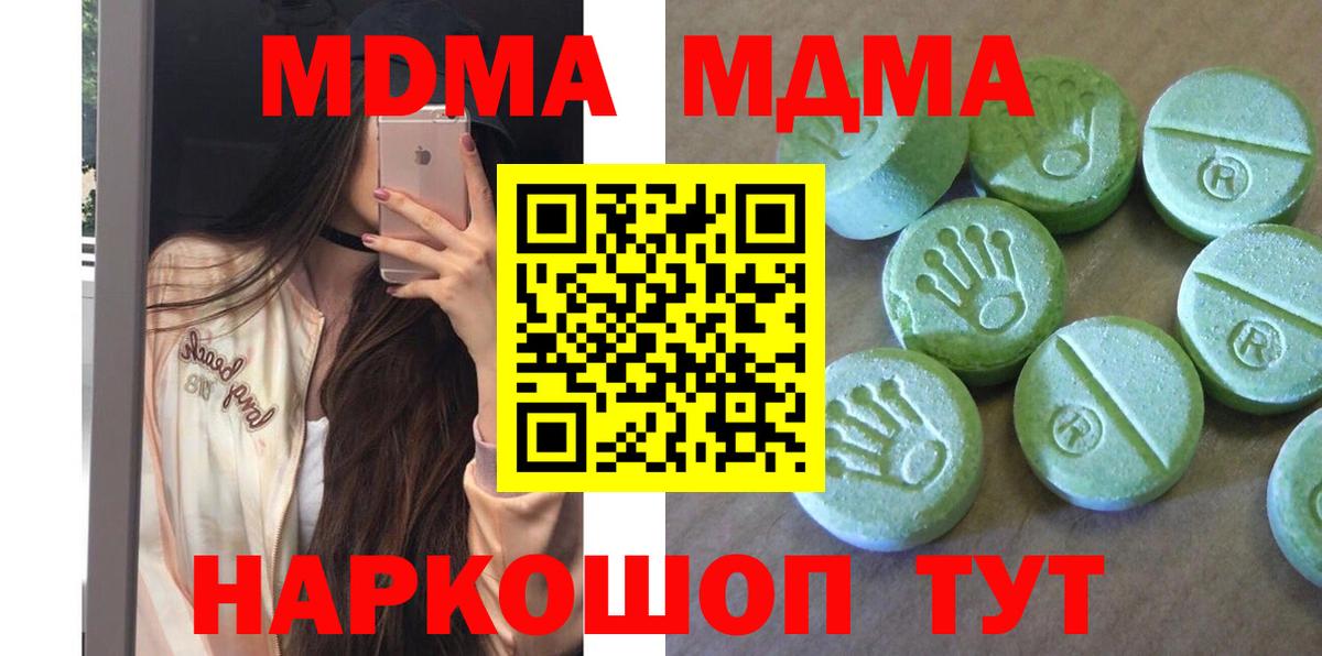 МДМА crystal Волжск