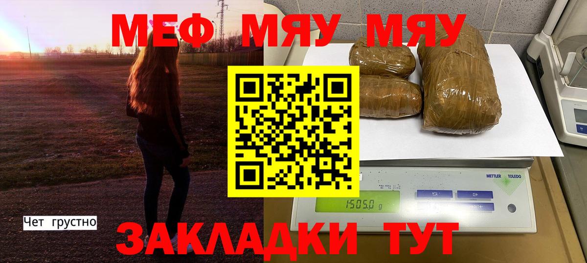 МЕФ мука Волжск