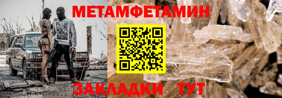 Первитин мет Волжск