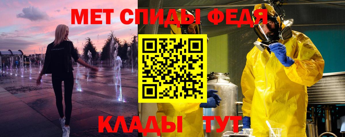 Метамфетамин мет  Метамфетамин мет  Волжск  Вход с VPN 