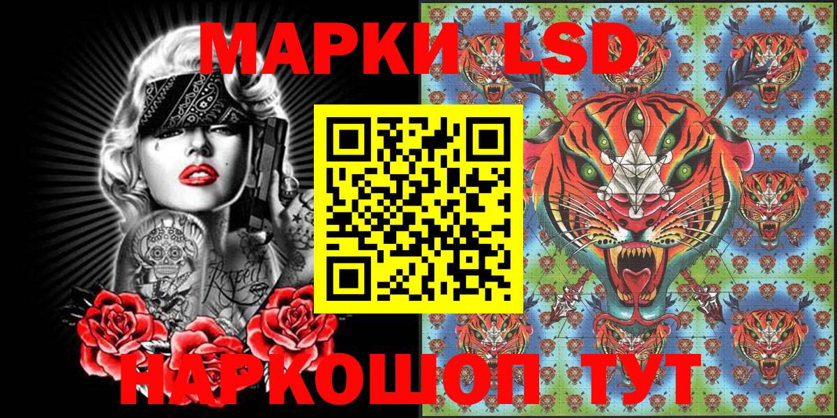 Марки NBOMe 1,8мг Волжск