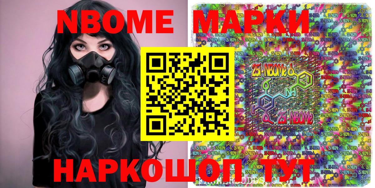 Марки N-bome 1,8мг  Вход с VPN  Волжск  Марки N-bome 1,8мг 