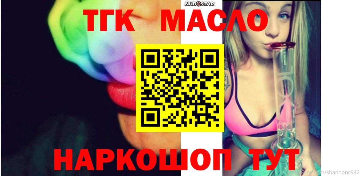 Дистиллят ТГК жижа Волжск