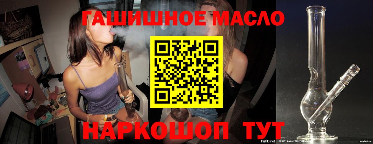 ТГК гашишное масло  кракен зеркало  Вход с VPN  Волжск  ТГК вейп 