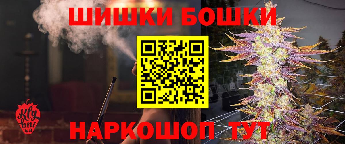 Бошки Шишки марихуана Волжск